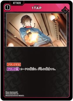 画像1: 1TAP[XS_BP04-018/81_UC]