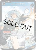 オーバードライブ[XS_BP04-024/81_SR]
