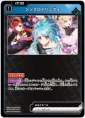 シンクロトリニティ[XS_BP04-028/81_C]