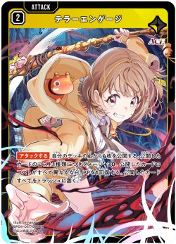画像1: テラーエンゲージ[XS_BP04-031/81_SR]