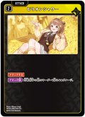 ビリオンシャワー[XS_BP04-032/81_UC]