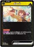 進歩の光[XS_BP04-035/81_C]