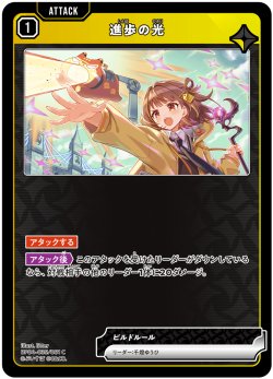画像1: 進歩の光[XS_BP04-035/81_C]