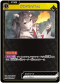 ドラゴンブレス[XS_BP04-036/81_UC]