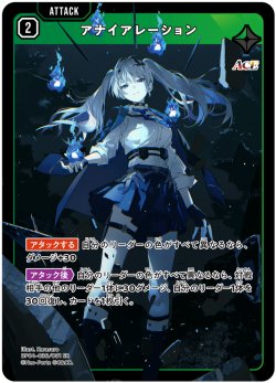 画像1: アナイアレーション[XS_BP04-038/81_SR]