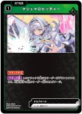 マシュマロピッチャー[XS_BP04-042/81_UC]