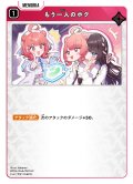 もう一人のボク[XS_BP04-046/81_UC]
