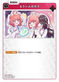 画像1: もう一人のボク[XS_BP04-046/81_UC]