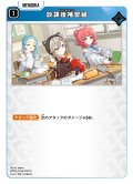 放課後補習組[XS_BP04-054/81_C]