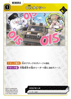 画像1: OISタクシー[XS_BP04-062/81_UC]