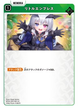 画像1: リトルエンプレス[XS_BP04-067/81_UC]