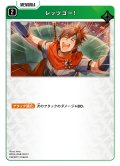 レッツゴー！[XS_BP04-068/81_C]