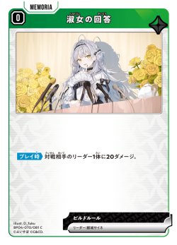 画像1: 淑女の回答[XS_BP04-070/81_C]