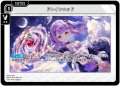 ドレインロッド[XS_BP04-074/81_TR]