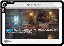 画像1: アイテムショップ[XS_BP04-076/81_TUC]