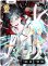 画像1: うるか[XS_BP04-086/81_LRPP] (1)