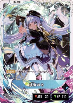画像2: 神楽めあ[XS_BP04-088/81_LRP]