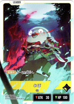 画像2: おぼ[XS_BP04-094/81_LRP]