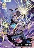 天帝フォルテ[XS_BP04-103/81_LRP]