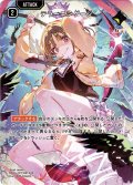 テラーエンゲージ[XS_BP04-107/81_SRP]