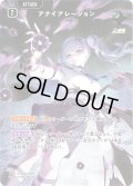 アナイアレーション[XS_BP04-108/81_SRP]