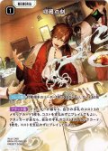 収穫の刻[XS_BP04-112/81_SRP]