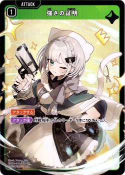 画像1: 強さの証明[XS_BP04-114/81_CP]