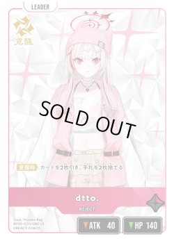画像2: dtto.[XS_BP05-003/80_LR]