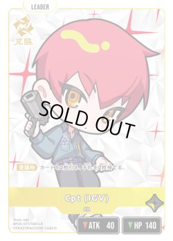 画像2: Cpt (IGV)[XS_BP05-011/80_LR]