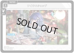 画像1: アイテムショップ[XS_BP05-074/80_TR]