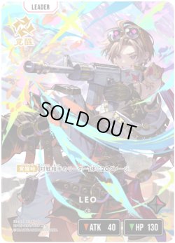 画像1: LEO[XS_BP05-084/80_LRP]
