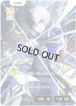 画像2: Kamito (IGV)[XS_BP05-090/80_LRP]