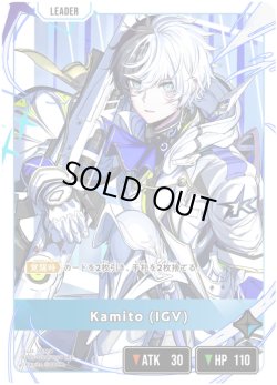 画像1: Kamito (IGV)[XS_BP05-090/80_LRP]