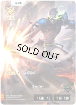 画像2: Zeder[XS_BP05-100/80_LRP]