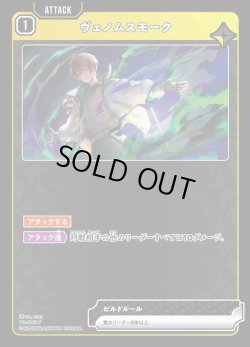 画像1: 【キラ加工仕様】ヴェノムスモーク[XS_PR-003_P]