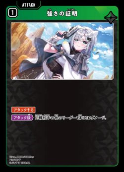 画像1: 【キラ加工仕様】強さの証明[XS_PR-009_P]