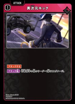 画像1: 【キラ加工仕様】異次元キック[XS_PR-010_P]