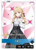 小雀とと[XS_ST01-002/25_LR]