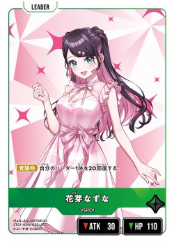 画像1: 花芽なずな[XS_ST01-004/25_LR]