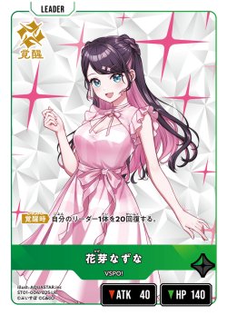 画像2: 花芽なずな[XS_ST01-004/25_LR]