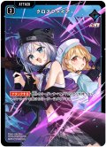 クロスファイア[XS_ST01-005/25_SR]