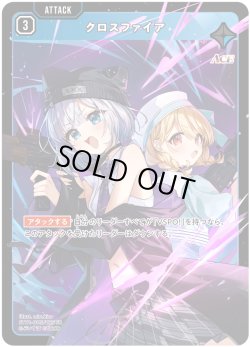 画像1: クロスファイア[XS_ST01-005/25_SR]