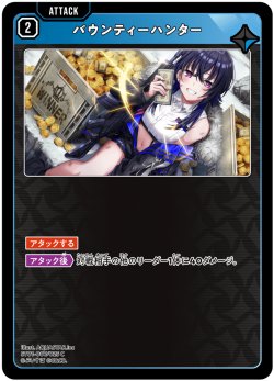 画像1: バウンティーハンター[XS_ST01-007/25_C]