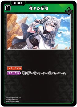 画像1: 強さの証明[XS_ST01-009/25_C]