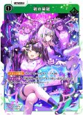 初の栄冠[XS_ST01-016/25_SR]