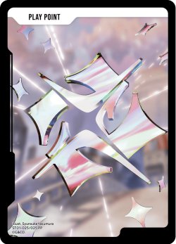 画像1: PPカード[XS_ST01-025/25_PP]