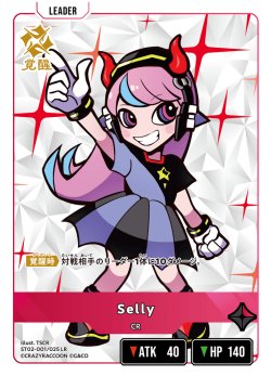 画像2: Selly[XS_ST02-001/25_LR]
