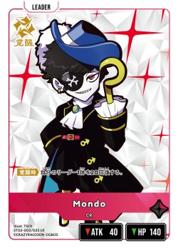 画像2: Mondo[XS_ST02-002/25_LR]