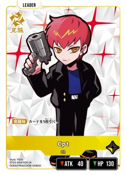 画像2: Cpt[XS_ST02-003/25_LR]