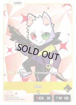画像1: Ras[XS_ST02-004/25_LR]